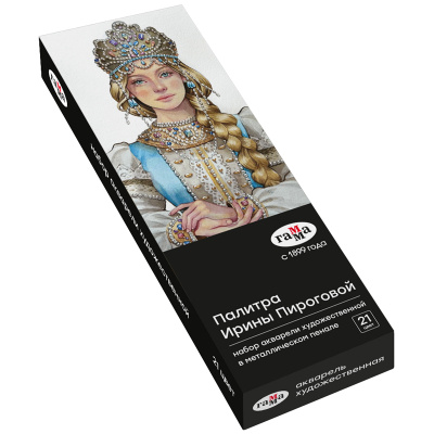 Набор акварели Гамма "Старый Мастер" палитра И. Пироговой, 21 цв*2,6 мл, кюветы, метал. кор