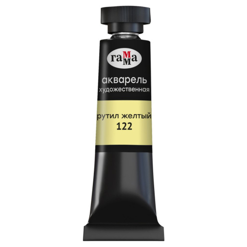 Акварель Гамма "Старый мастер" туба 9 мл, рутил желтый