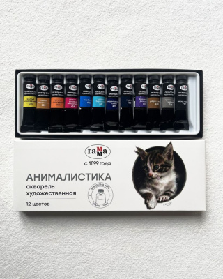 Набор акварели Гамма "Старый Мастер" "Анималистика" 12 цв*9 мл, туба, картон