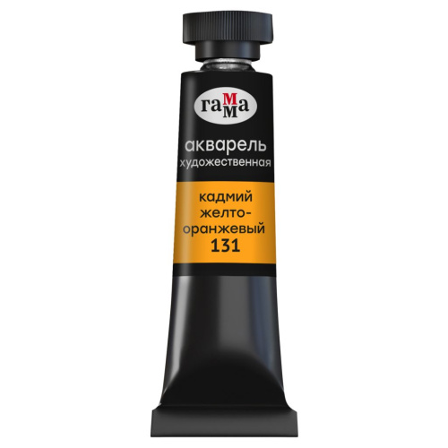 Акварель Гамма "Старый мастер" 9 мл туба, кадмий желто-оранжевый