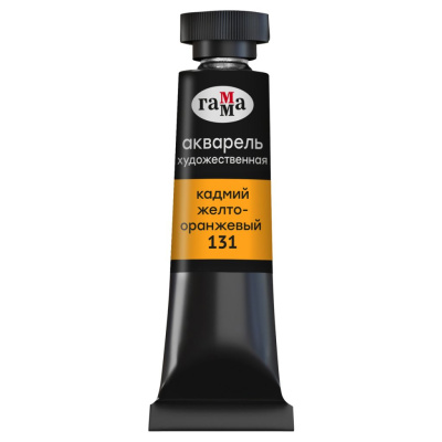 Акварель Гамма "Старый мастер" 9 мл туба, кадмий желто-оранжевый
