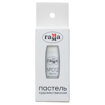 Пастель сухая Гамма, №012 белая песочная