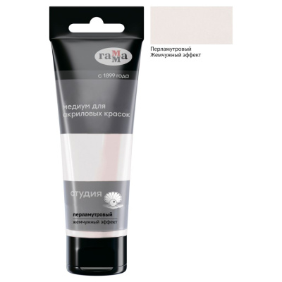 Медиум акриловый перламутровый Гамма "Студия", 75 мл
