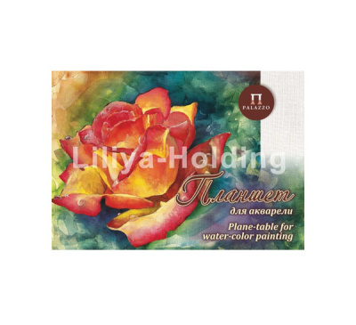 Планшет для акварели Лилия Холдинг "Чайная роза" А4 20 л 200 г холст