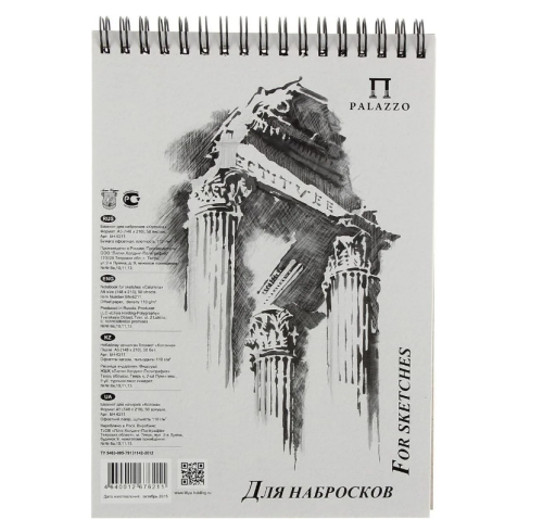 Блокнот для эскизов Лилия Холдинг "Колонна" А5 50 л 110 г