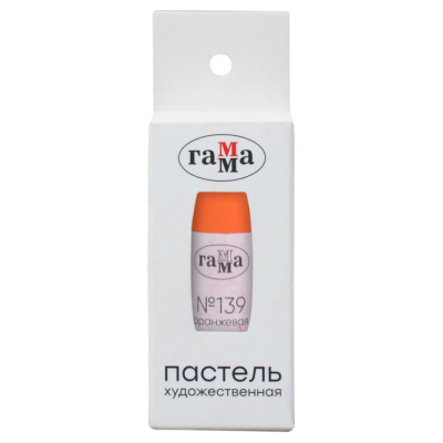 Пастель сухая Гамма, №139 оранжевая