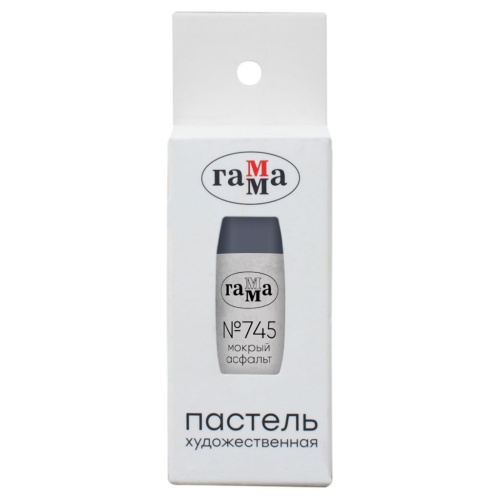 Пастель сухая Гамма, №745 мокрый асфальт, картон. упаковка