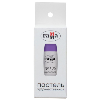 Пастель сухая Гамма, №325 сиреневая, картон. упаковка