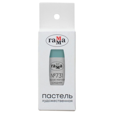 Пастель сухая Гамма, № 731 серая мятная средняя , штучная, картон. упаковка