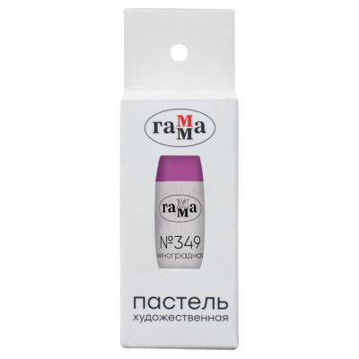 Пастель сухая Гамма № 349, виноградная штучная, картон.упак.