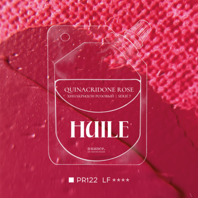 Масляная краска nuance. Хинакридон розовый, дой-пак 46 мл