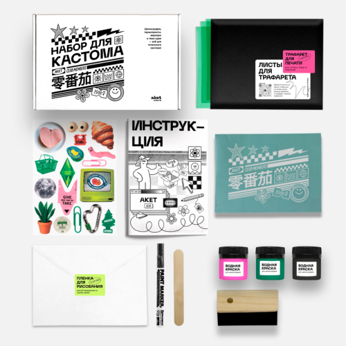 Набор Кастом