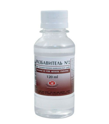 Разбавитель №2 Невская палитра 120 мл