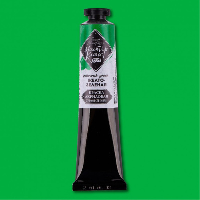 Акрил "Мастер-Класс" 46 мл Желто-зеленый