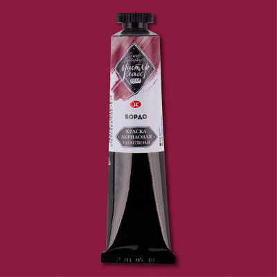 Акрил "Мастер-Класс" 46 мл Бордо