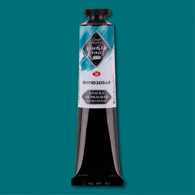 Акрил "Мастер-Класс" 46 мл Бирюзовый