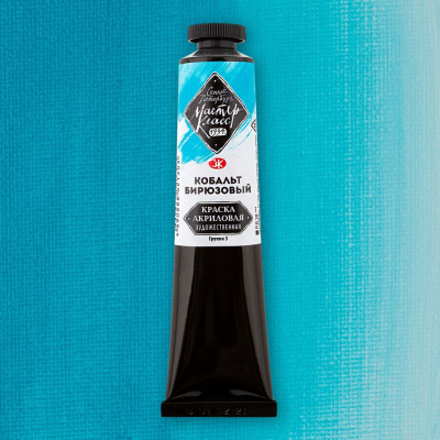 Акрил "Мастер-Класс" 46 мл Кобальт бирюзовый