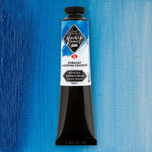 Акрил "Мастер-Класс" 46 мл Кобальт лазурно-голубой