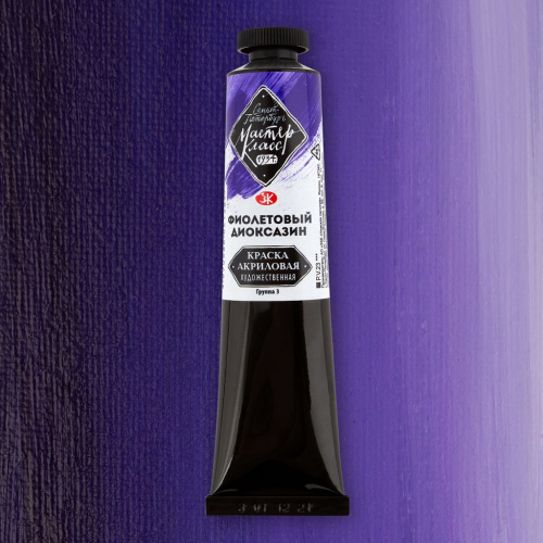Акрил "Мастер-Класс" 46 мл Фиолетовый диоксазин