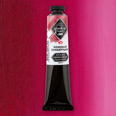 Акрил "Мастер-Класс" 46 мл Розовый хинакридон