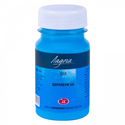 Акрил "Ладога" 100 мл Церулеум (имитация)