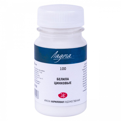 Акрил "Ладога" 100 мл Белила цинковые