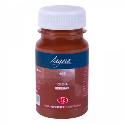 Акрил "Ладога" 100 мл Сиена жженая