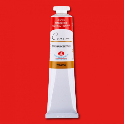 Масло "Сонет" 46 мл Красная светлая