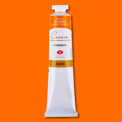 Масло "Сонет" 46 мл Оранжевая