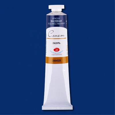 Масло "Сонет" 46 мл Лазурь