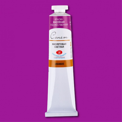 Масло "Сонет" 46 мл Фиолетовая светлая