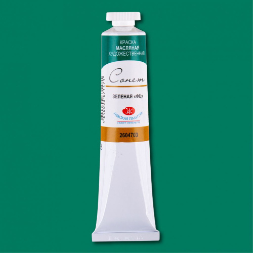 Масло "Сонет" 46 мл Зеленая ФЦ