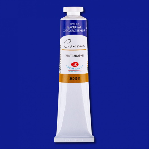 Масло "Сонет" 46 мл Ультрамарин