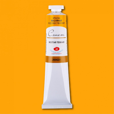 Масло "Сонет" 46 мл Желтая темная