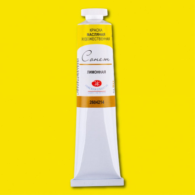 Масло "Сонет" 46 мл Лимонный