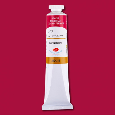 Масло "Сонет" 46 мл Карминовая