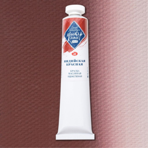 Масло "Мастер-Класс" 46 мл индийская красная