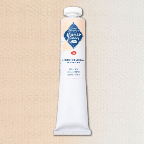 Масло "Мастер-Класс" 46 мл неаполитанская телесная