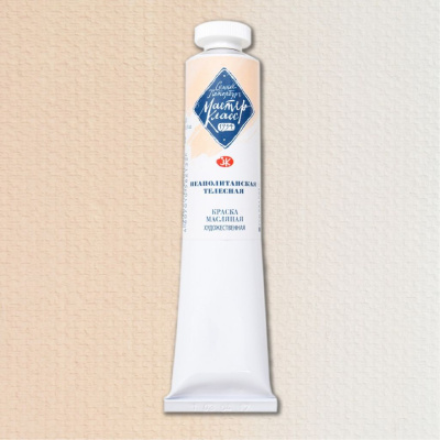 Масло "Мастер-Класс" 46 мл неаполитанская телесная