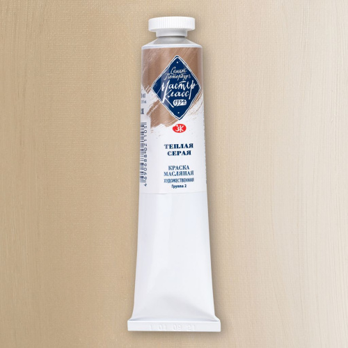 Масло "Мастер-Класс" 46 мл Теплая серая