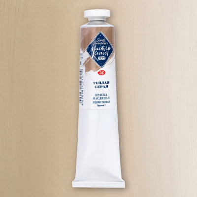 Масло "Мастер-Класс" 46 мл Теплая серая