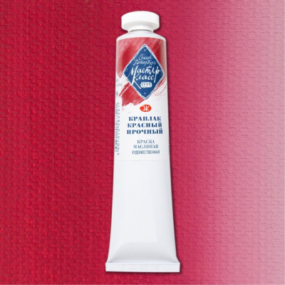 Масло "Мастер-Класс" 46 мл краплак красный прочный