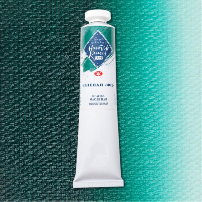 Масло "Мастер-Класс" 46 мл зеленая "ФЦ"