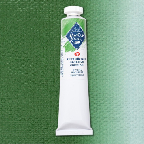 Масло "Мастер-Класс" 46 мл Английская зеленая светлая