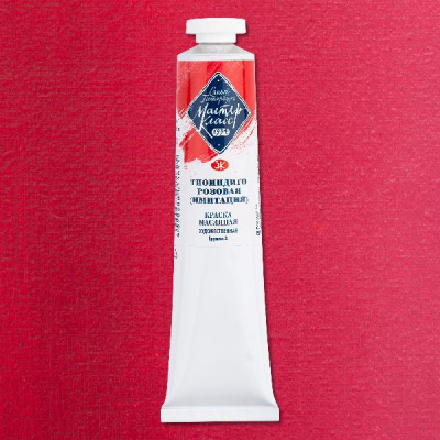 Масло "Мастер-Класс" 46 мл Тиоиндиго розовая (имит.)