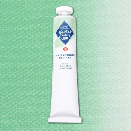 Масло "Мастер-Класс" 46 мл малахитовая светлая