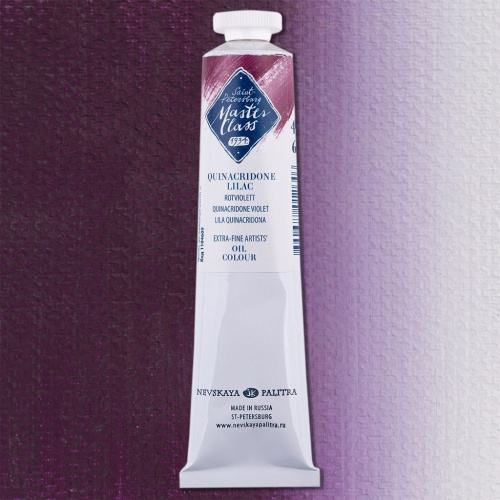 Масло "Мастер-Класс" 46 мл Сиреневый хинакридон