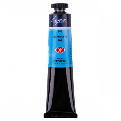 Акрил "Ладога" 46 мл Церулеум