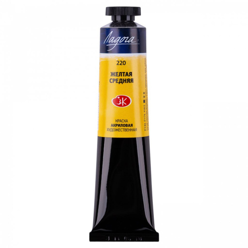 Акрил "Ладога" 46 мл Желтый средний