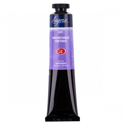 Акрил "Ладога" 46 мл Фиолетовый светлый